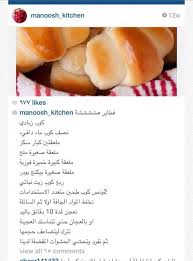 Pin By Zianab On Food Food Arabic Food Hot Dog Buns