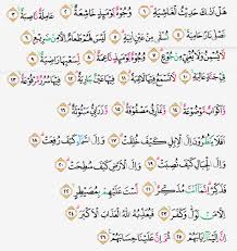 Hukum bacaan tajwid al maidah ayat 32 berbagi info hukum. Surat At Thariq Beserta Tajwidnya Cara Golden