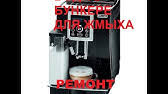 Delonghi automatic coffee machine dinamica fisica ejercicios resueltos. Delonghi Ecam Fully Automatic Coffee Machine Restoration Delonghi Repair And Restoration Youtube
