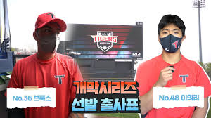 이승환, 백신 티셔츠 입고 1차 접종 완료…마스크도 화려하네 ê°œë§‰ ì‹œë¦¬ì¦ˆ ì„ ë°œíˆ¬ìˆ˜ ë¸Œë£©ìŠ¤ ì´ì˜ë¦¬ ì¶œì‚¬í'œ Youtube