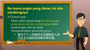 Hendak seribu daya, tak hendak seribu dalih. Cikgu Chin Online Class Cikgu Chin 3 åˆ†é'Ÿæ•™å®¤ Peribahasa Alah Bisa Tegal Biasa Facebook