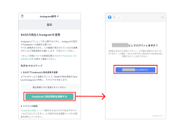 Instagramで販売を始めよう Instagram販売 App の使い方を徹底解説 Base U ネットショップの開設 運営 集客のノウハウを学ぼう