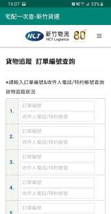 招生规定 高考改革 高考改革音频解读 高考报名 高考体检 照顾政策 志愿填报 考试时间 成绩查询 录取查询 分数线查询 高考手册 高考常见问题. å®…é…å–è²¨ä¸€æ¬¡æŸ¥for Android Apk Download