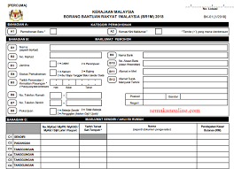 Raih prestasi, dan tanamkan karakter pada diri demi bangsa. Download Borang Permohonan Br1m 2018 Dokumen Diperlukan