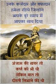 Good Morning Friendship Quotes In Hindi Gita Quotes Geeta Quotes