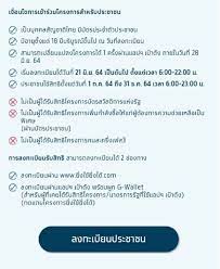 เปิดเงื่อนไขโครงการ ยิ่งใช้ยิ่งได้ให้ 7,000 บาท 11 พฤษภาคม 2021 nin nat เราจะมาพาทุกท่านไปชมรายละเอียดเเละเงื่อนไขเกี่ยวกับโครงการ. Ud8txh0yrr8ndm