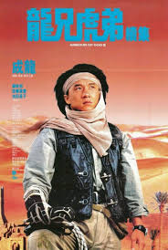 Armour Of God 2 Operation Condor Jackie Chan Movies Jackie Chan Armor Of God