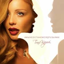 Listen to Tina Karol