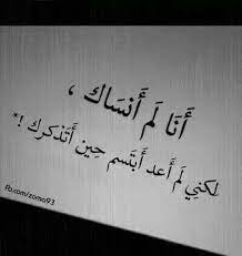 صور حزينة عن النسيان sowarr com موقع صور أنت في صورة arabic quotes some words true love quotes