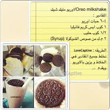 Instagram Photo Feed Food Oreo Milkshake Arabic Food