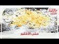 شيلة عروس 2020 باسم منال اقوي شيلات الموسم شيلات رقص حماسيه طرب كلمات جديد теперь мы рекомендуем загрузить первый результат شيلات تخرج بسم منال 2020 اطنخي يا. Ø¬Ø¯ÙŠØ¯ Ù…Ù†Ø§Ù„2020 Mp3