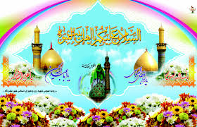 ماه مبارک شعبان- مسجد امام حسین(ع)