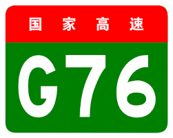 Picture of G76 Xiamen–Chengdu Expressway