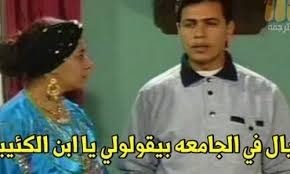 #عاجل | #فاطمة_كشري تتلقى مئات الاتصالات من الفنانين لدعمها: Ø¹Ø¨Ù„Ø© ÙƒØ§Ù…Ù„ ÙƒÙˆÙ…ÙŠÙƒ ÙƒÙ†Ø¬ ÙƒÙˆÙ†Ø¬