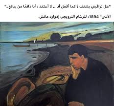 هل تراقبني بشغف Painting Art Beautiful Arabic Words