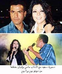 و اديني جيت حبيبي و أديني جيت. ÙŠÙˆÙ… ÙˆØ±Ø§ ÙŠÙˆÙ… ÙŠØ¬Ù…Ø¹ Ø³Ù…ÙŠØ±Ø© Ø³Ø¹ÙŠØ¯ ÙˆØ§Ù„Ø´Ø§Ø¨ Ù…Ø§Ù…ÙŠ