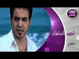 احمد السلطان حبيبي هوايه طولت فيديو كليب 2014 youtube incoming call screenshot incoming call