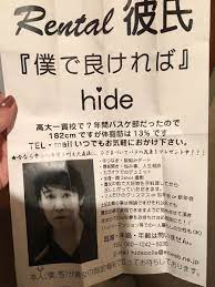 とあるレンタル彼氏の営業方法 twitter レンタル彼氏 面白い画像 面白いミーム 面白い写真