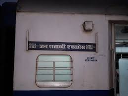 Patna Howrah Jan Shatabdi Express 12024 Irctc Reservation