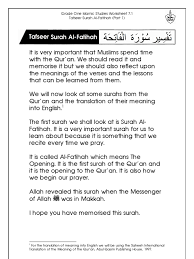 Text of surah al fatihah hanifah. Grade 1 Islamic Studies Worksheet 7 1 Tafseer Surah Al Fatihah Part 1 Islamic Texts Quran