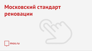 Mos.ru_logo.png ‎(356 × 318 pixels, file size: Renovaciya V Moskve Programma Pereseleniya Iz Avarijnogo I Vethogo Zhilya V Novostrojki