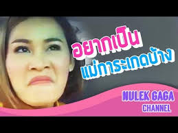 หนูเล็กกับที่รัก