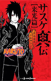 Como muitos sabem, o bingo book serve para ter acesso aos nukke'nins que representam perigo á vila, para que possa ser caçado. Sasuke Shinden Book Of Sunrise Narutopedia Fandom
