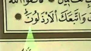 Berikut 15 surat pendek dari juz amma lengkap dengan artinya untuk salat tawarih sendiri di rumah, diambil dari. Video Qur An Juz 19 Youtube