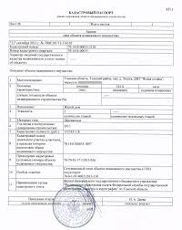 Kak Vyglyadit Kadastrovyj Pasport Na Kvartiru Kadastrmap Com