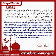 Xadiis 009 ٩ عن أبي هريرة رضي الله عنه أن رسول الله صلى الله عليه وسلم قال الساعي على الأرملة والمسكين كالمجاهد في سبيل الله وأحسبه In 2020 Iyo Character Iska