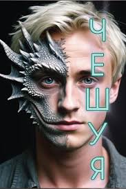 Фанфики с участием персонажей: Бенедикт ОЖП