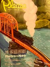 The Great Japanese Train Adventure ...