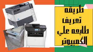 تعريفات طابعة اتش بي hp laserjet pro m402dn printer تحميل وتثبيت لويندوز من هنا لدينا آخر التحديثات الهامة لكل ما يتعلق بتعريف طابعة اتش بي وذلك حتى تبتعد تماما عن. Ø¸Ø§Ù‡Ø±Ø© ÙƒØªÙŠØ¨ ÙØ±Ù‚ ØªØ­Ù…ÙŠÙ„ ØªØ¹Ø±ÙŠÙ Ø·Ø§Ø¨Ø¹Ø© Lp 4022 Findlocal Drivewayrepair Com