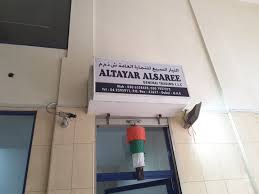 2004 toyota camry runs and drives excellent clean title asking 2700. Altayar Alsaree General Trading Food Stuff Trading In Al Rigga Dubai