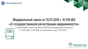Novoe V Zakonodatelstve Aktualnye Voprosy Federalnyj Zakon Ot 13 07 2015 N 218 Fz O Gosudarstvennoj Registracii Nedvizhimosti