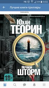 эльчин сафарли если бы ты знал читать онлайн полностью бесплатно Pin By Evgeniya Shayahmetova On Na Zametku Books What To Read Author