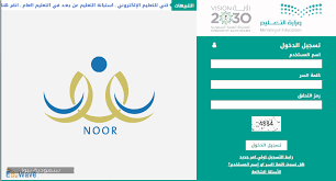 تعريف رقم الدعم الفني لنظام نور 1442 سعودية نيوز