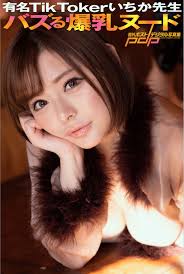Photobook] 週刊ポストデジタル写真集 有名TikTokerいちか先生 バズる爆乳ヌード | Xasiat