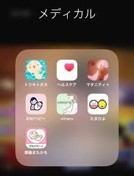 陣痛アプリ | だいたひかるオフィシャルブログ Powered by Ameba