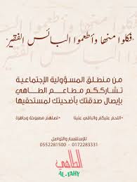 مطاعم الطاهي Altahy 10 Twitter