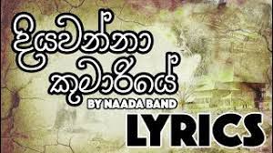Maybe you would like to learn more about one of these? Diyawanna Kumariye Lyrics à¶¯ à¶ºà·€à¶± à¶± à¶š à¶¸ à¶» à¶º 5 68 Mb 04 08 Mp3 Music