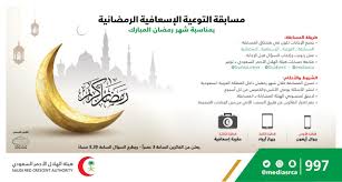 الهلال الأحمر اسم لمنظمة غير حكومية إنسانية. Ø§Ù„ØªÙ†Ø´ÙŠØ· ØªØ´ÙƒÙŠÙ„ ØªØ­Ù…Ù„ Ù…Ø¹ Ø´Ø¹Ø§Ø± Ø§Ù„Ù‡Ù„Ø§Ù„ Ø§Ù„Ø§Ø­Ù…Ø± Ø§Ù„Ø³Ø¹ÙˆØ¯ÙŠ Ø­Ù‚ÙŠØ¨Ø© Ø§Ù„ØªØ·ÙˆØ¹ Ballermann 6 Org