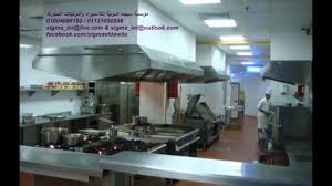 تجهيز وتوريد معدات ومستلزمات مطاعم وكافيهات Youtube