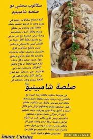 Pin By Mira On Recettes De Cuisine Cooking Recipes Food Receipes Recipes