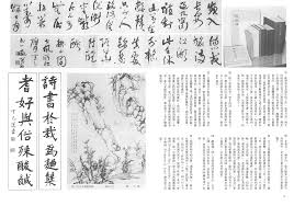 中文大學校刊一九七七年夏