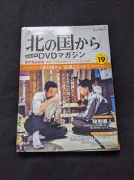 俊英・博が、 柔らかなタッチで贈る優しい学園物語‼ 御用とあらば天空の城から大地の大穴まで、 書簡を携えて馳せ参じるのがわたくしのお仕事です──。 無類の中世愛好家である新鋭が描く、 ファンタジー世界を斜めから穿つ極上のエンタテインメント! ãƒ¤ãƒ•ã‚ªã‚¯ åŒ—ã®å›½ã‹ã‚‰ Dvdãƒžã‚¬ã‚¸ãƒ³ Vol 19 å€‰æœ¬è° 92å·£ç«‹