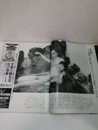 Yahoo!オークション - 「FRIDAY」1996年3月22日発行 春の特大号 表紙 ...