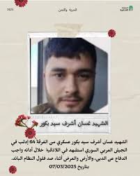 تنسيقية اللاذقية‎ (@lattakiacoordination) • Fotky a videa na Instagramu