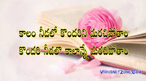 Explore our collection of motivational and famous quotes by authors you know and love. Real Love Painful Quotes In Telugu Images Hd Backgrounds Heartfull Love Quotes Images Virus Net Zone