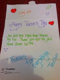 Contoh surat undangan resmi dapat digunakan agar surat undangan yang kamu buat sesuai dengan penulisan yang surat undangan resmi menurut kbbi adalah surat yang digunakan untuk keperluan formal. Contoh Kartu Ucapan Untuk Hari Guru Kata Mutiara Bijak 2020